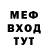 Меф VHQ Age Toensen