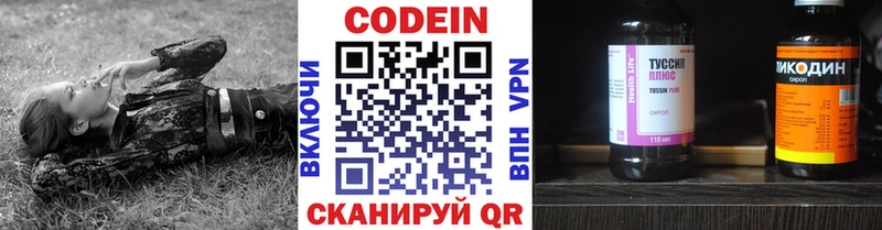Кодеин напиток Lean (лин)  Нестеровская 