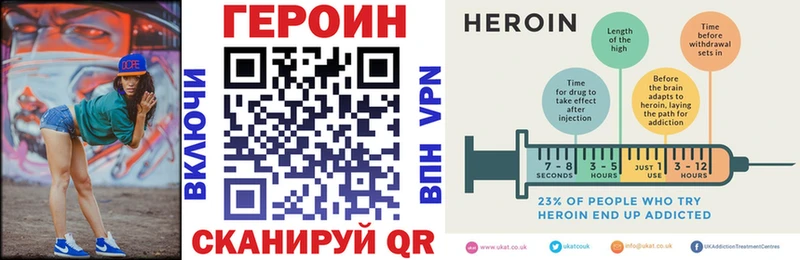 ГЕРОИН Heroin  магазин продажи наркотиков  Нестеровская 
