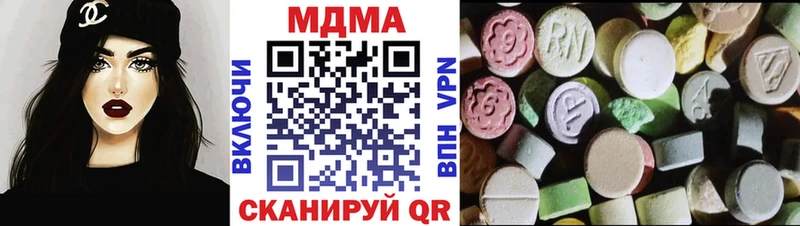МДМА Molly  купить наркоту  Нестеровская 