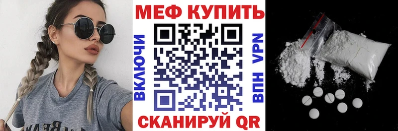 сколько стоит Нестеровская Мефедрон мяу мяу